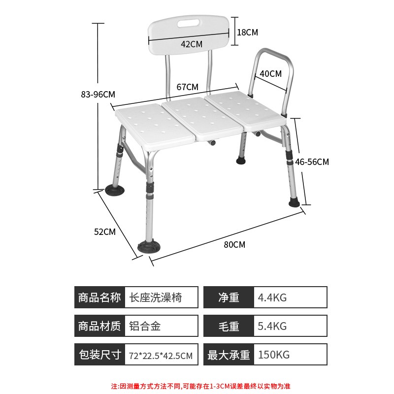 脉之康老人长座板洗澡椅浴缸洗澡椅孕妇老人家庭通用防滑高度调节