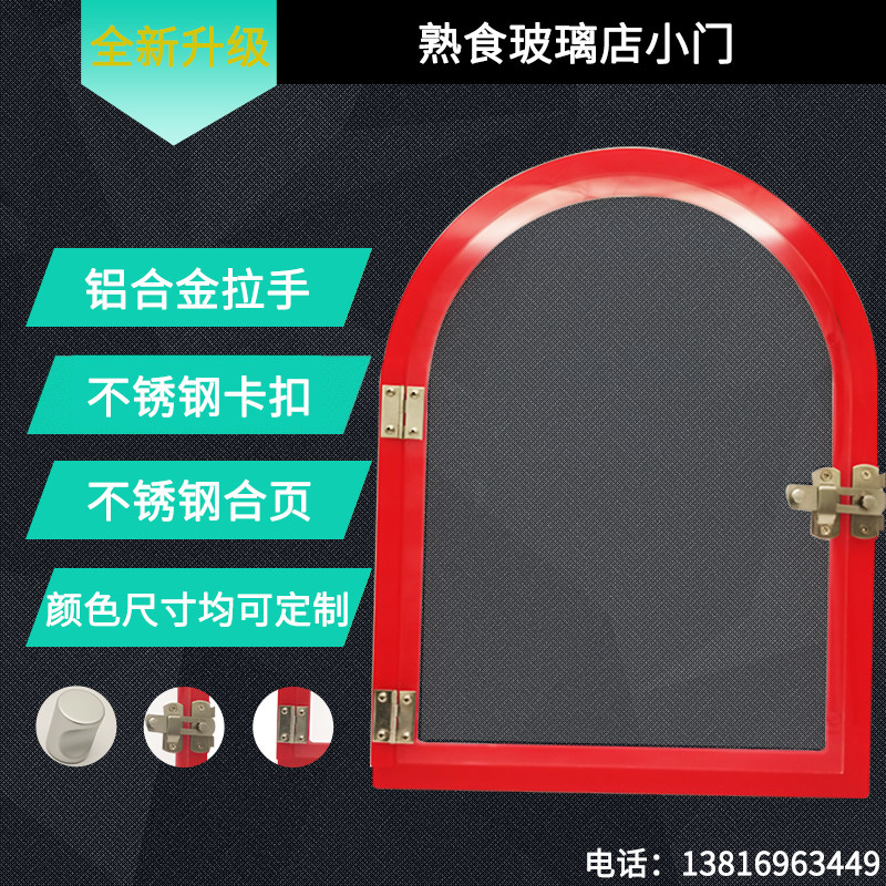 PMMA材质彩色亚克力菜市场玻璃移门 外卖窗口适用于熟食店