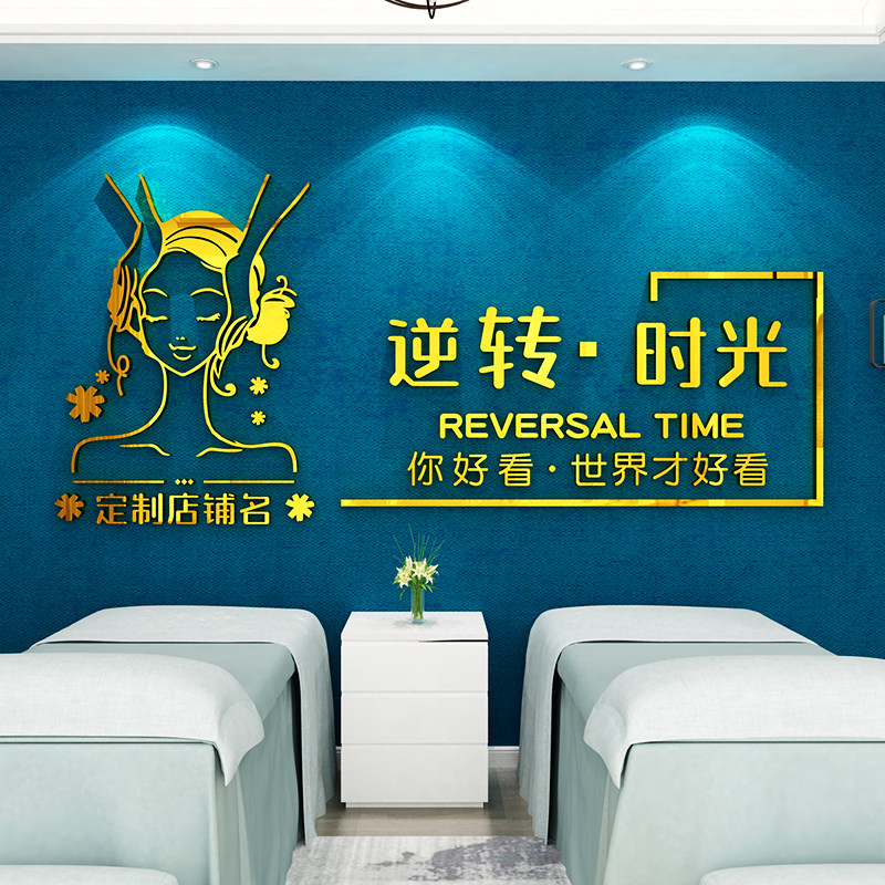 美容院SP馆美甲美睫前台背景墙面装饰定制logo字店名
