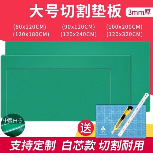 环美大号广告切割垫板1.2米1.8米2.4米广告绘画美工垫 雕刻刻纸垫