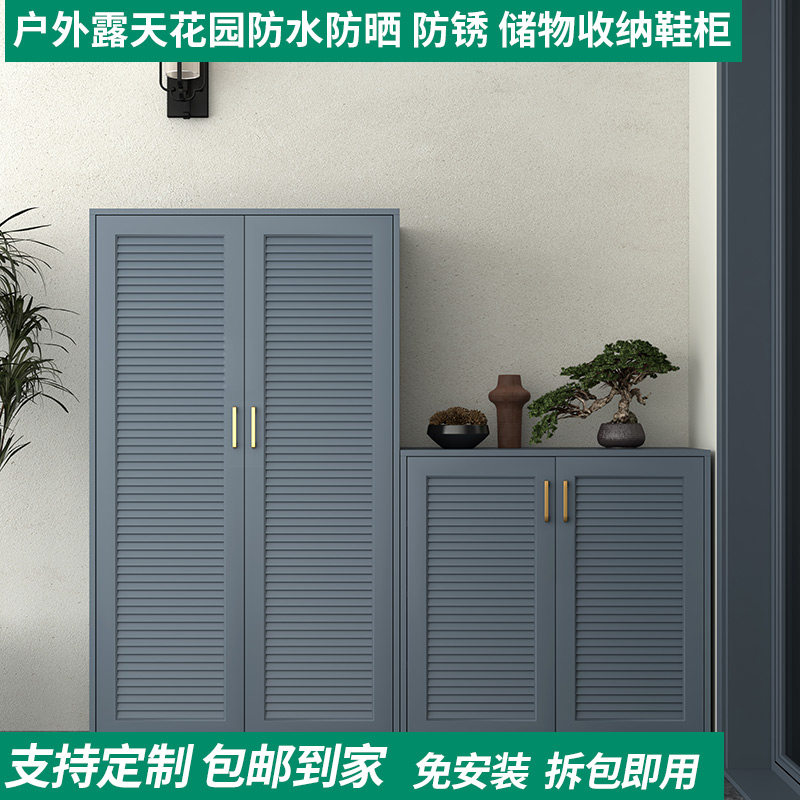 全铝合金鞋柜家用门口户外花园庭院阳台防水防晒储物柜收纳杂物柜