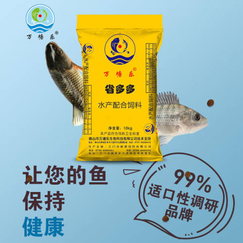 鼎足草鱼鲤鱼混养鱼饲料养殖鱼塘大袋浮水饲料鲤鲫幼鱼苗大小颗粒