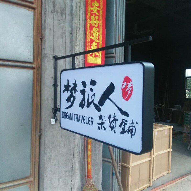 欧式led超薄灯箱户外门头广告牌制作长方形美甲奶茶店双面发光字