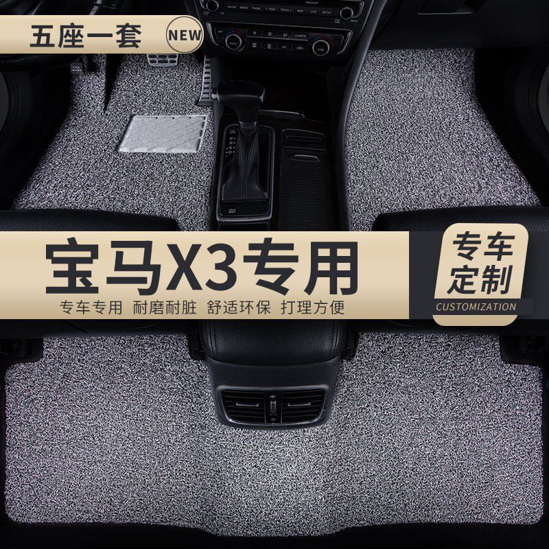汽车丝圈脚垫地毯地垫车垫适用宝马X3专用25款2025新车内装饰用品