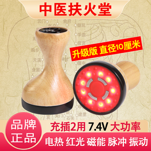 中医升级款大功率7.4V充插电2用