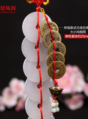 中式风格八白玉挂饰 寝室客厅摆件 废除厕所对门冲煞天然石平安扣
