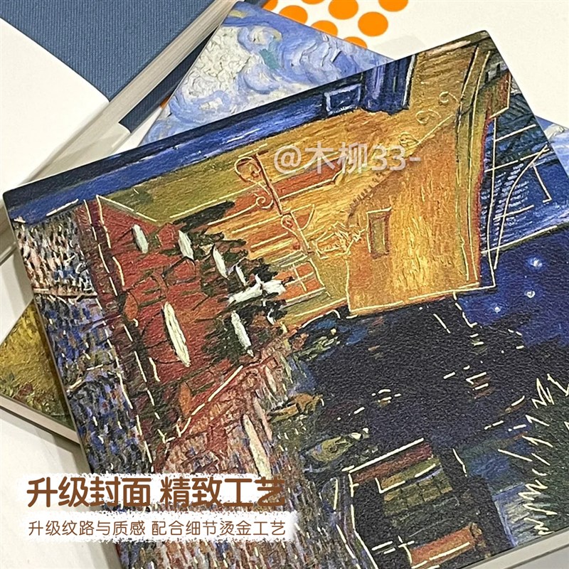 莱恩纸品方方本伞纸系列网红手帐本油画风笔记本加厚手账本复古皮