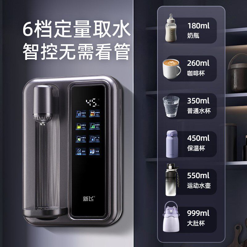 新飞管线机家用壁挂式线管速热水机饮水机智能调温即热式直饮机