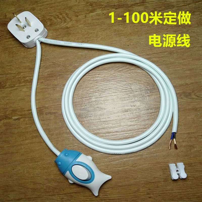 带开关排气扇电风扇延长线加长电线灯具灯头射灯电源线吸顶灯插头图片