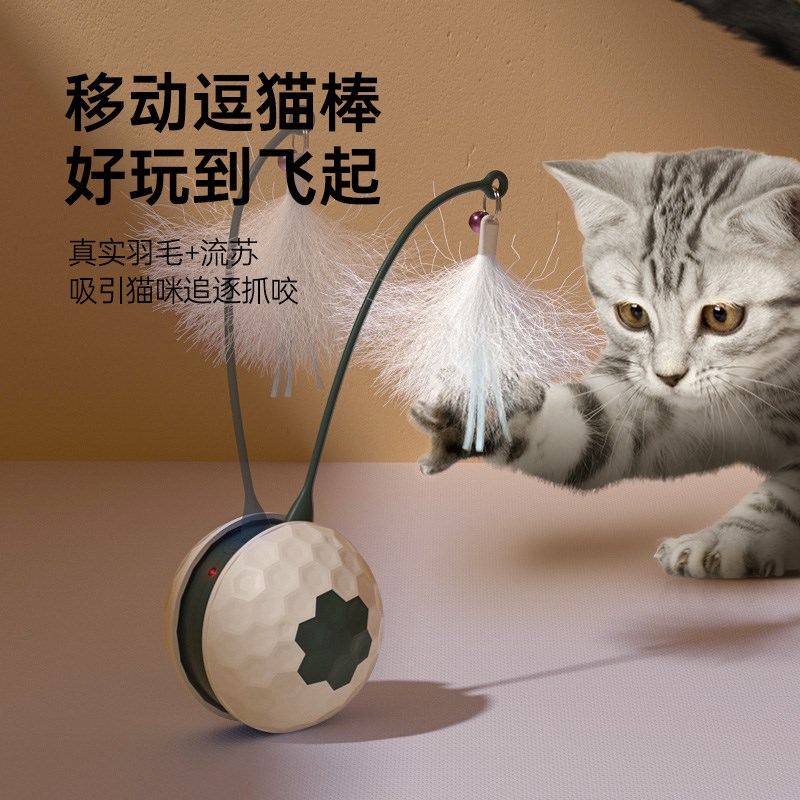 中恒猫玩具自动逗猫棒羽毛电动逗猫器猫咪自嗨解闷神器不倒翁球