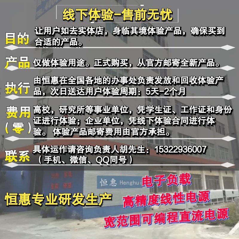 恒惠可编程直流电子负载仪150W300W600W充电器自动测试电池放电仪