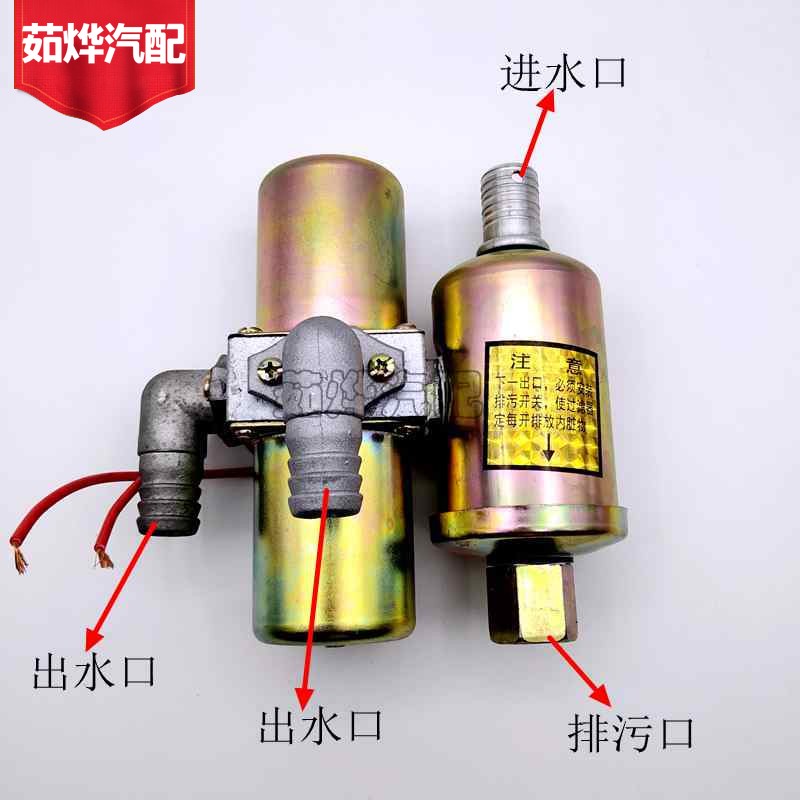 双路淋水电磁阀重汽货车挂车汽车刹车滴水淋水器 12V24V纯铜线圈