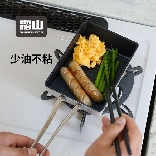 霜山玉子烧煎锅平底锅不粘锅日式厚蛋烧专用锅方形煎蛋锅早餐锅