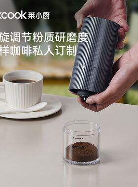 Lexcook电动磨豆机户外便携式全自动家用小型研磨机手冲咖啡机