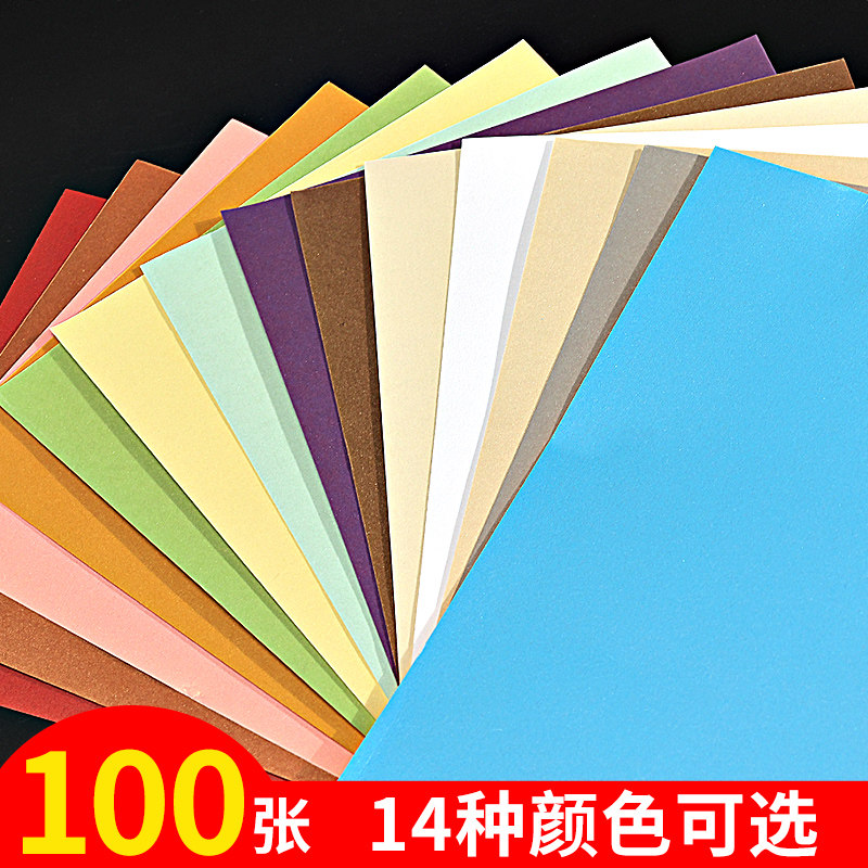 A4彩色珠光卡纸250克g炫彩星幻手工模型卡纸磨砂艺术卡纸厚硬卡片