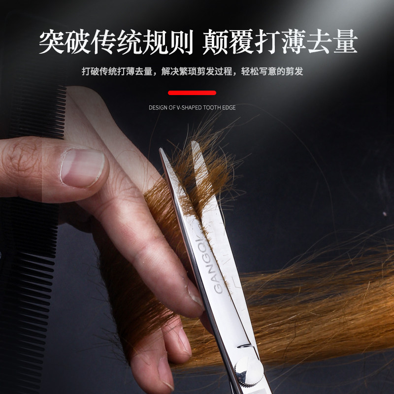 钢崎美发理发剪刀剪头发剪刀平剪发型师工具发廊店用