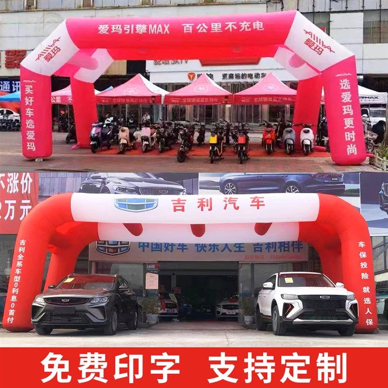 充气开业拱门婚庆典喜棚气模广告活动彩虹门四方遮阳双联酒席帐篷
