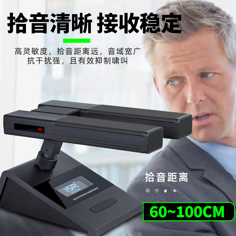 ISR SR797B有线会议电容麦克风鹅颈长杆方管高灵敏度演讲大气话筒