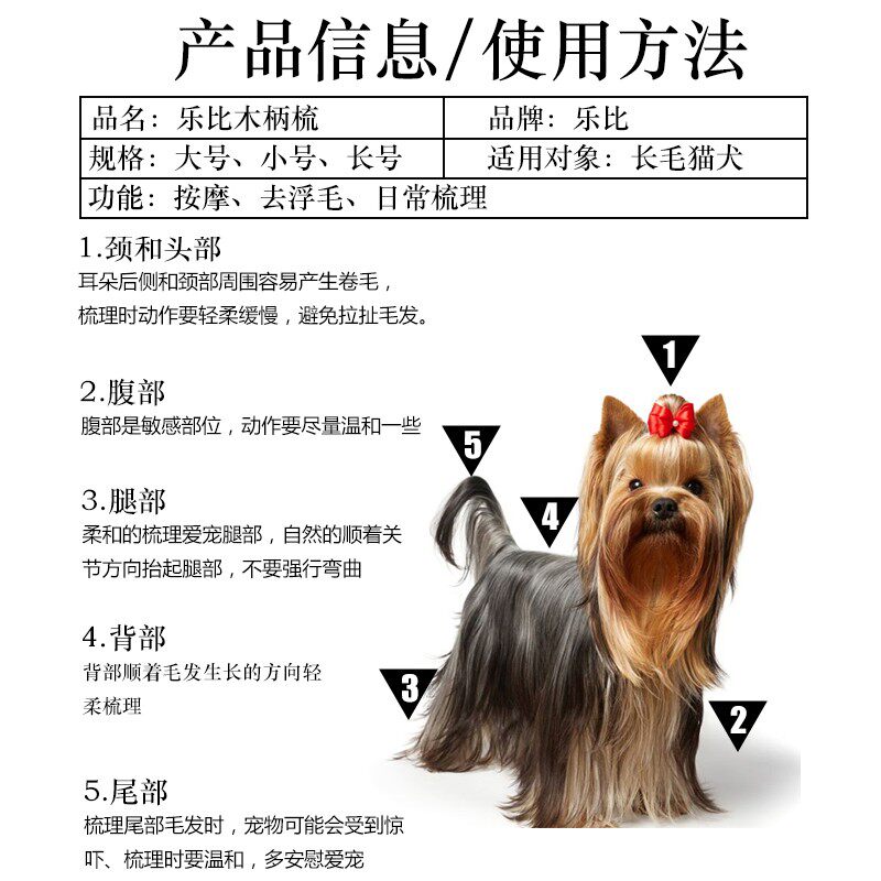 乐比 宠物狗狗专业款美容木梳针梳 柄梳 梳子 金毛萨摩约克夏长毛