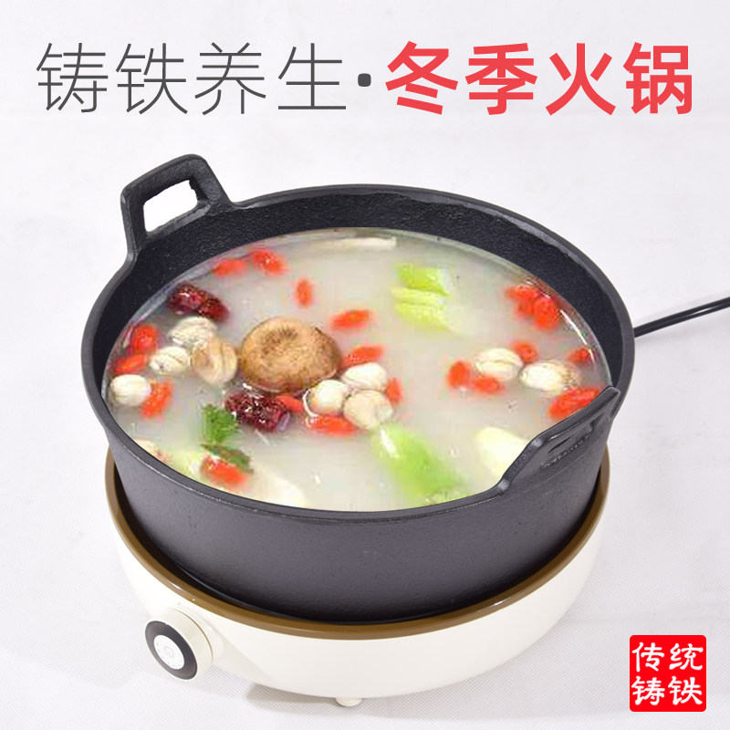 鸳鸯锅火锅商用锅老式涮卡式炉火锅专用锅家用生铁卡电磁炉专用锅