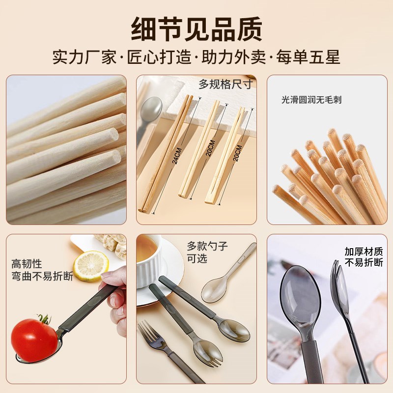 一次性餐具筷子勺子外卖筷子餐具包即弃高档商用批长筷汤三四件套