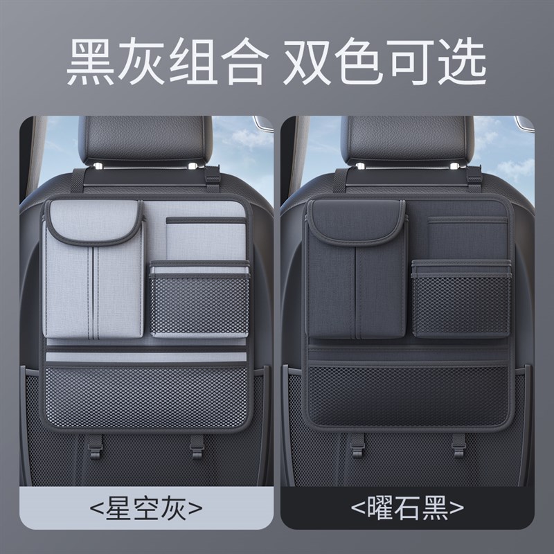 汽车座椅后背收纳袋挂袋车载椅背置物架纸巾盒车内储物用品大全