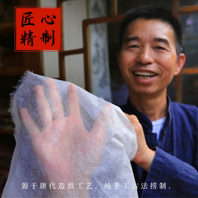 纯手工冰肌构皮蝉翼土毛边宣纸西和麻纸小楷抄经小写意书法创作