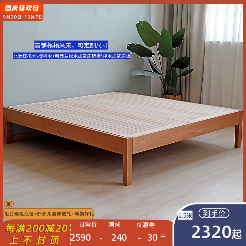 实木床北欧飘窗拼接床1.8米1.5米床榻榻米满铺床板高铺床原木红橡