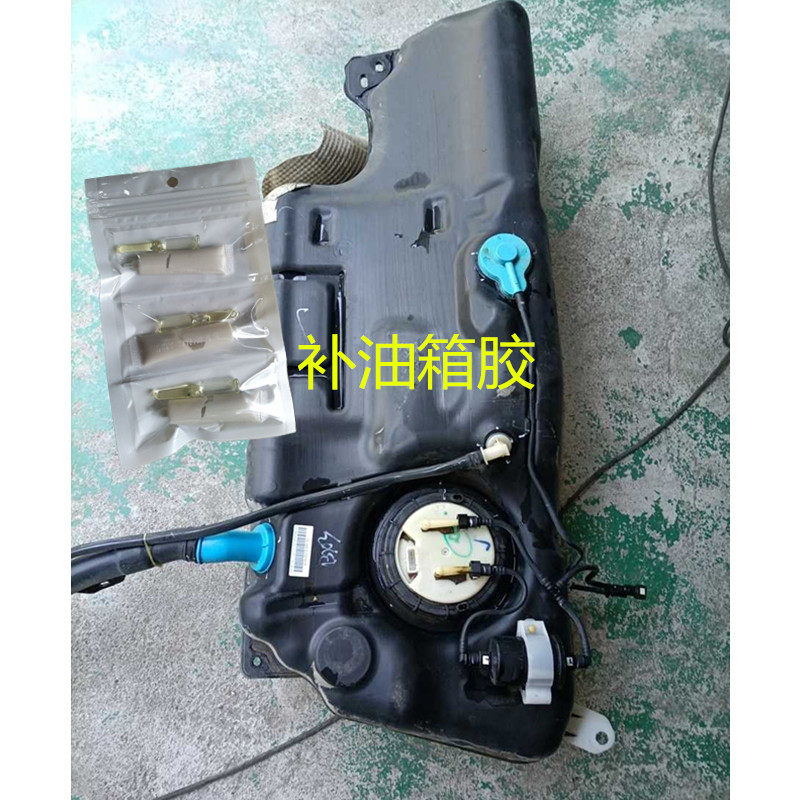 修补塑料油箱漏油专用胶水白钢白胶桶油壶油罐裂缝粘接补漏防腐蚀