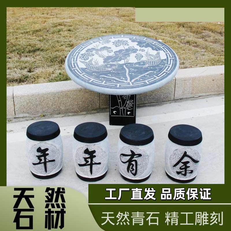 石头桌子户外庭院家用花岗岩石桌石凳室外一套花园摆件石台石凳子