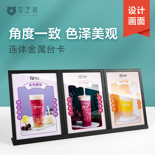铝合金金属三连体台卡展示牌a4桌面立牌桌牌奶茶店饮品菜单广告牌