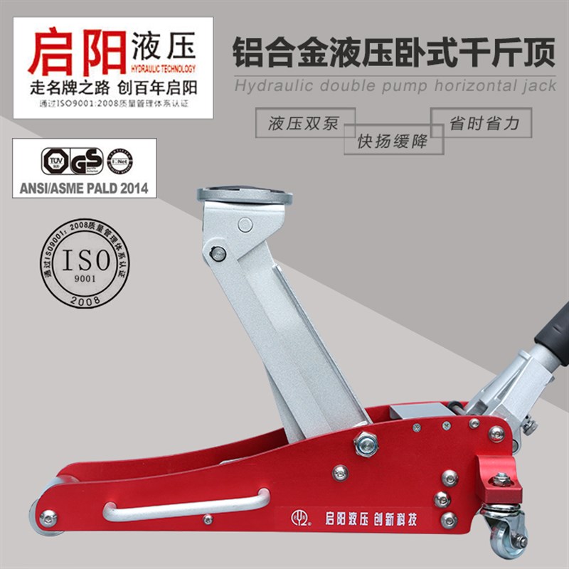 启阳卧式千斤顶手摇 2T液压油压铝合金卧式千斤顶车载轿车专用