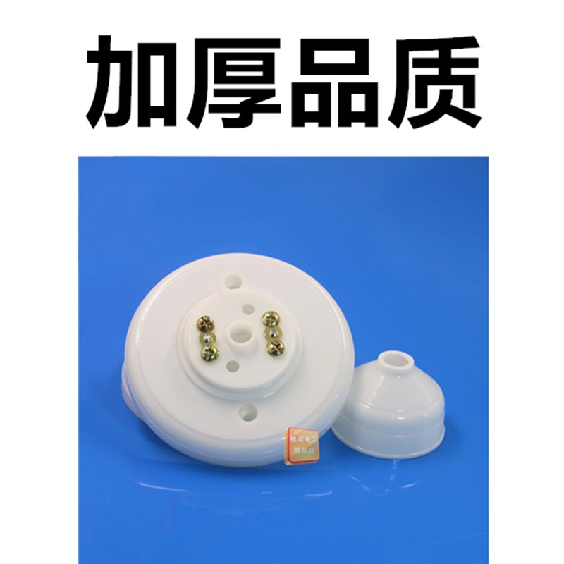 耐用特厚大吊线盒塑料底座吊灯接线底座盘线令老式灯座日光灯头座图片