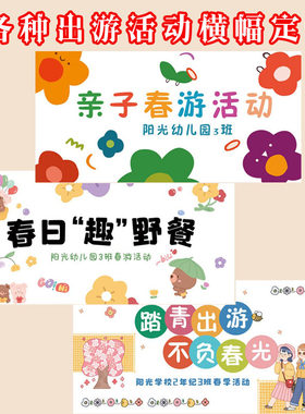 毕业升班横幅定制订做毕业班级布置条幅背景拉旗制作生日快乐公司