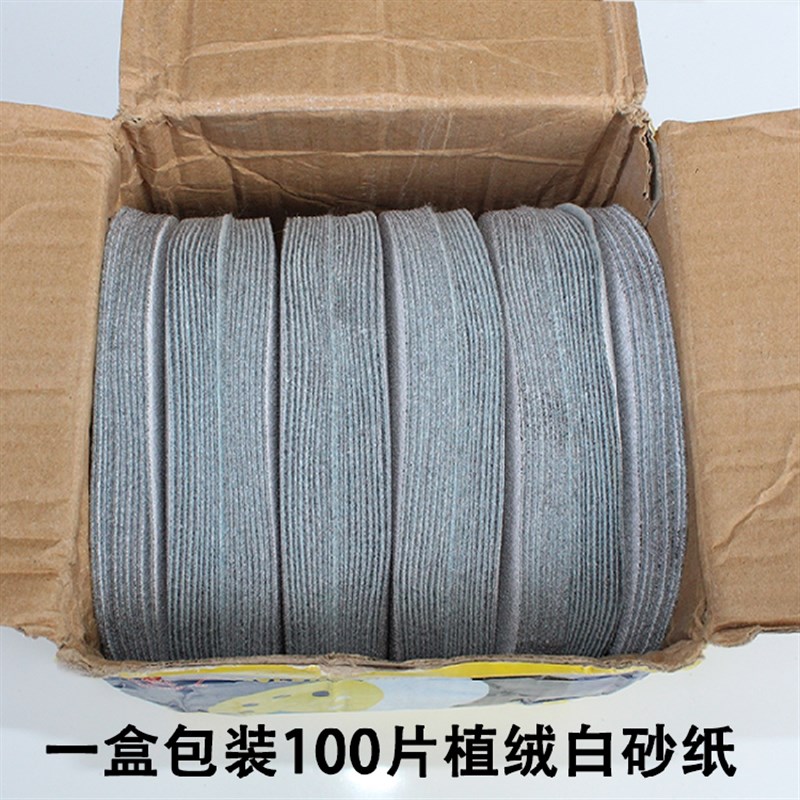 包邮5寸8孔植绒砂纸片6孔125MM白砂拉绒片气动打磨机用背绒圆盘砂