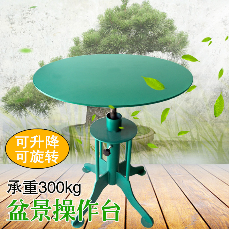 全钢盆景制作旋转台操作工作台大型盆景造型用台树桩园艺桌包邮