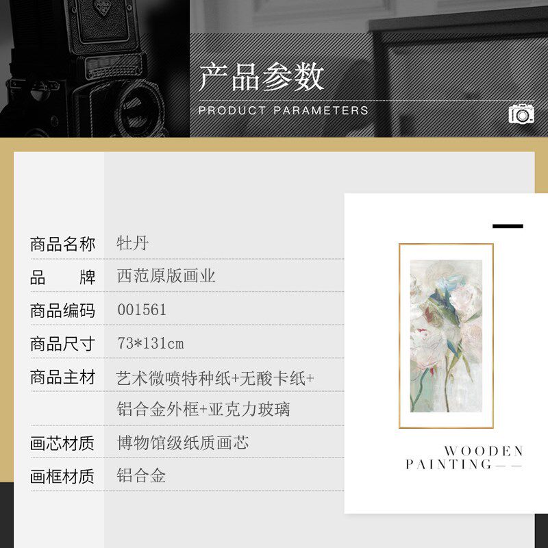 ART美式玄关装饰画竖版法式轻奢高级感走廊尽头背景壁挂画牡丹花