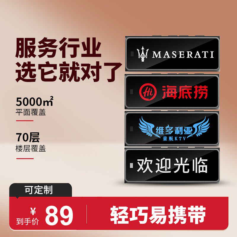 迷你发光胸牌对讲机饭店餐厅小型餐饮娱乐美容美发对讲器定制LOGO