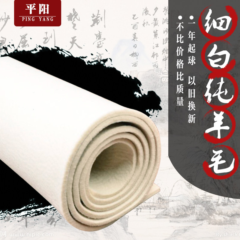 纯羊毛书画毡1.2x2.4米国画 书画毛毡初学者书法桌布毛笔字垫毛毡