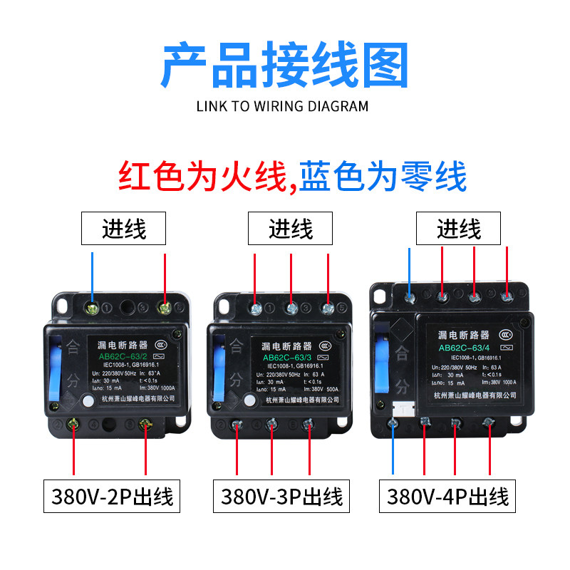 AB62C 20A 32A 40A63A萧山漏电开关断路器保护器2P3P4P三相四线