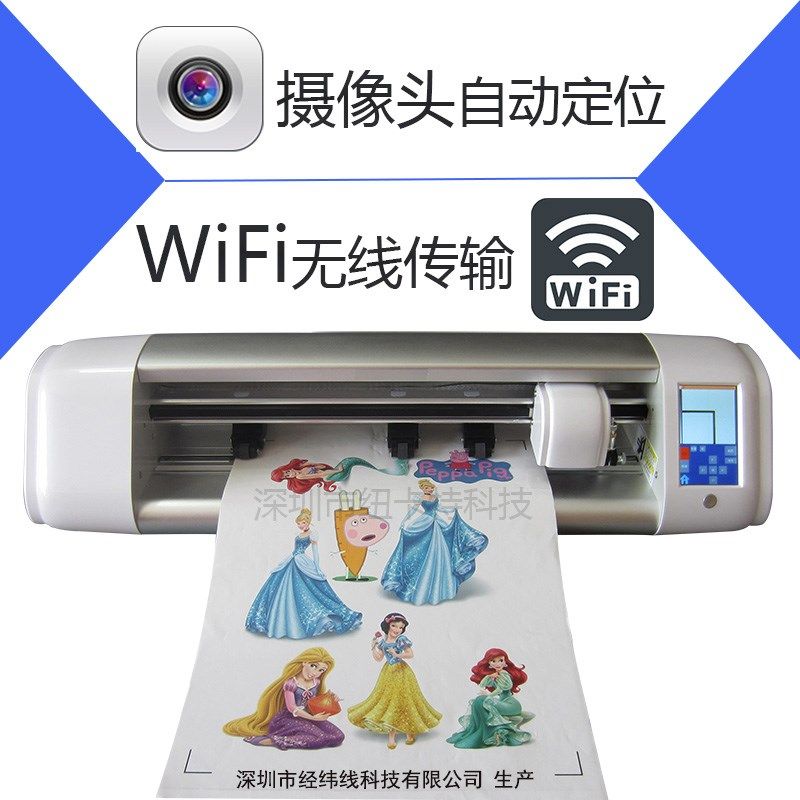 skycut标签模切机热转印水晶标切割机a3自动巡边刻字机服装绘图仪