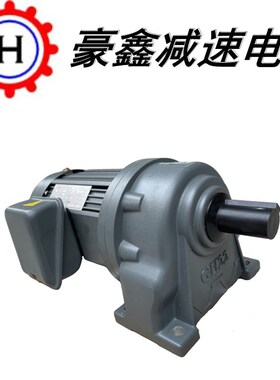 豪鑫GH40-2200-90S齿轮减速机机械加工用