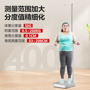 贝雅身高体重秤测量仪一体机幼儿园学校成人体检语音电子秤精准