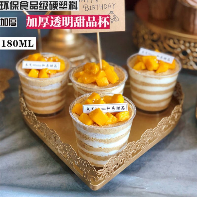 透明加厚甜点杯硬塑料慕斯杯布丁杯甜品杯木糠杯果冻杯100只包邮