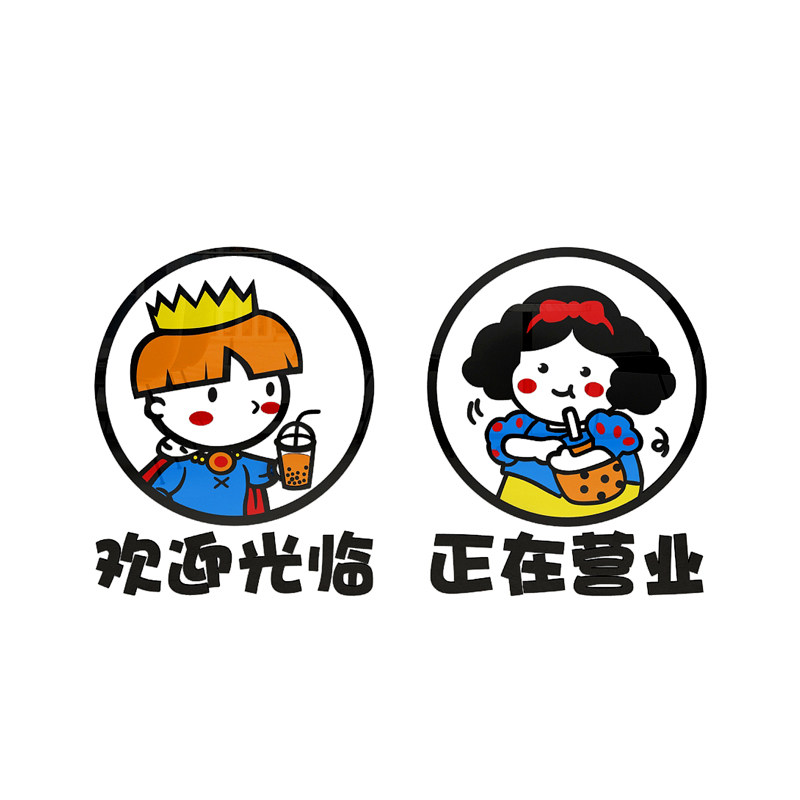奶茶店墙壁装饰网红甜品蛋糕咖啡厅创意玻璃门收银吧台贴纸画背景