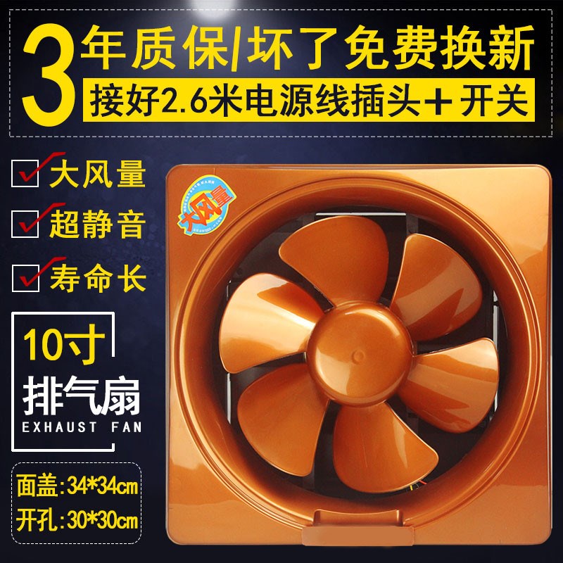 。窗户抽换气扇免安装窗式家用排气扇家庭嵌入强力厨房厕所静音翻