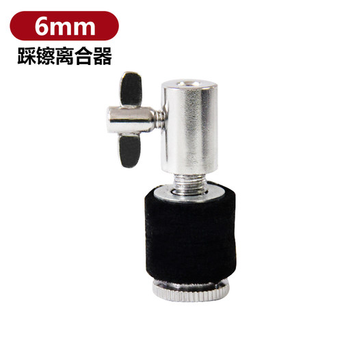 踩镲离合器 架子鼓镲片固定器 镲架离合器 镲片夹 乐器配件6MM孔