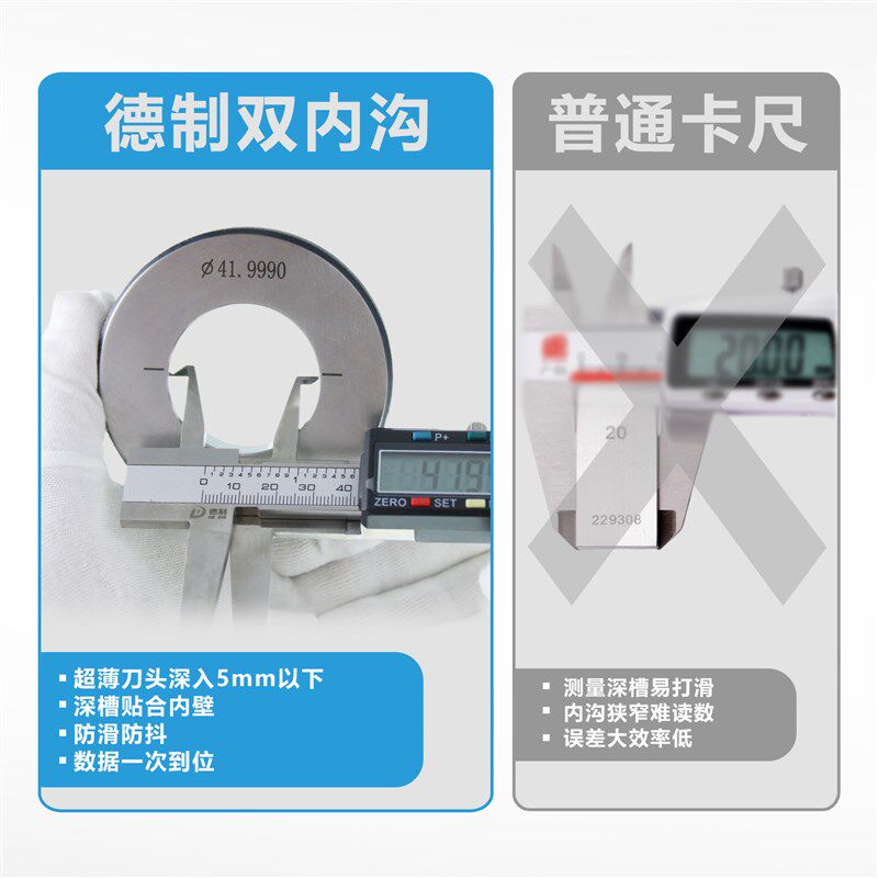 德制内沟槽卡尺高精度数显卡尺带表内槽宽游标千分尺量具送环规