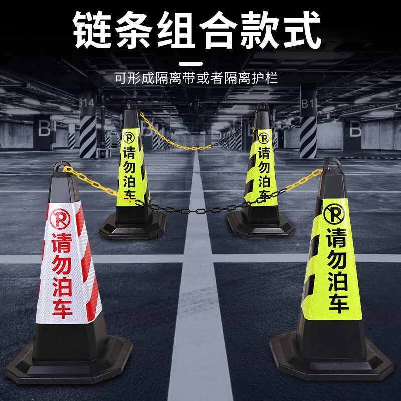禁止停车警示牌雪糕筒路障门前私人车位防占用神器反光锥橡胶地桩
