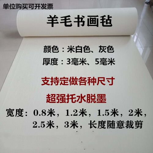 定做纯羊毛书画毛毡大张薄款书画毛毡墙用国画毛毡毛毡书法毛毡垫
